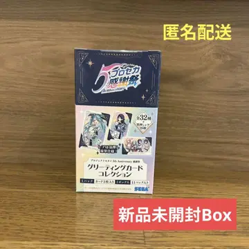 프로세카 5th 감사제 그리팅 카드 새상품 미개봉 Box