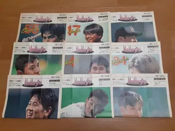 후쿠오카 다이에 호크스 정보지 [MOMOSPO] 1997년 18부 세트