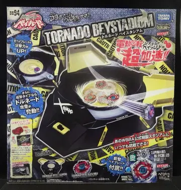 메탈 파이트 베이블레이드 BB-94 토네이도 베이스타디움