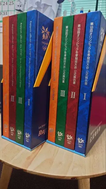 제18회 동계 올림픽 공식 기록집 전 8권 세트