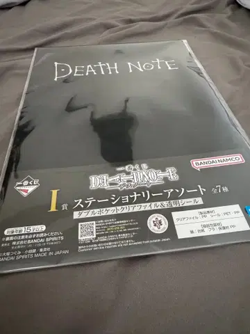 데스노트 제일복권 I상 문구류 모듬 클리어 파일