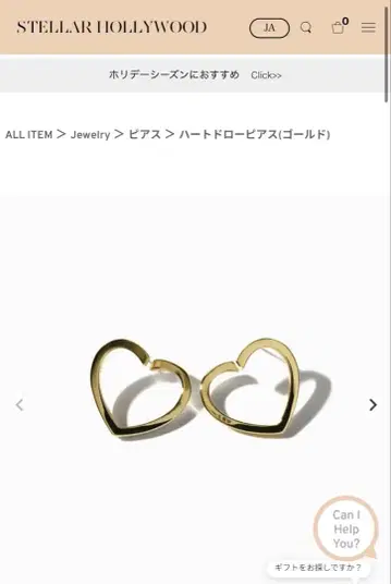 스텔라 할리우드 하트 드로 귀걸이 (골드)