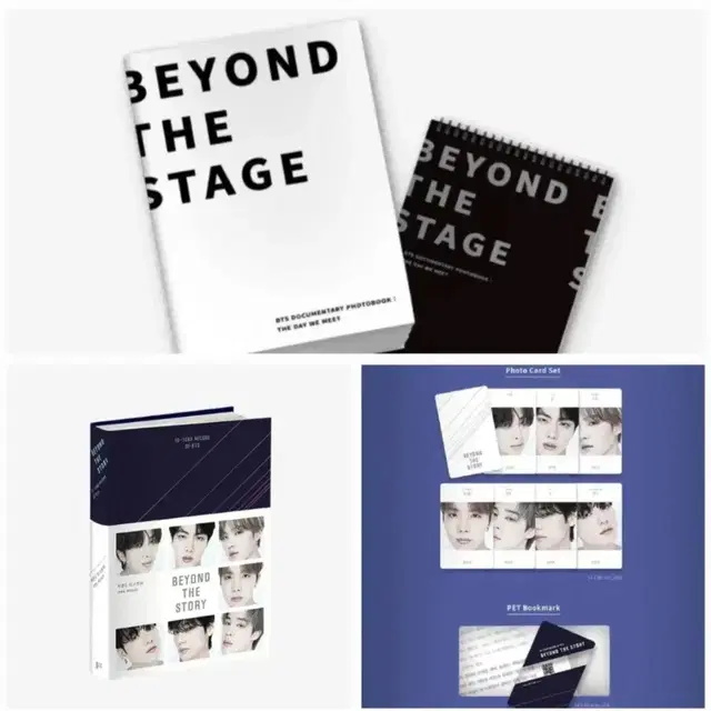 배송비무료)방탄(비욘드더스테이지+비욘드더스토리)미개봉