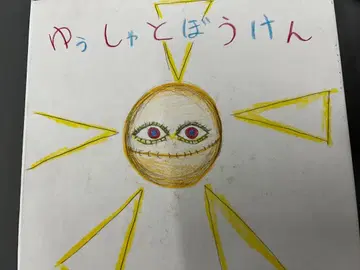 고등학생 과제로 만든 그림책