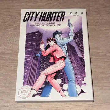 [ 새상품급 ] 시티 헌터 대원화전 / 도록 [ 증정 포함 ]