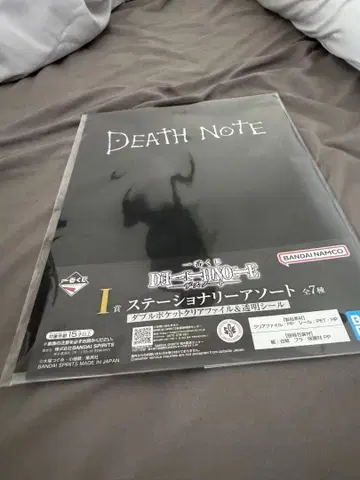 데스노트 제일복권 I상 문구류 모듬 클리어 파일