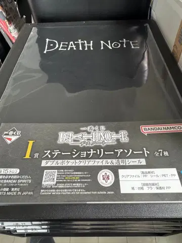 데스노트 제일복권 I상 문구류 모듬 클리어 파일