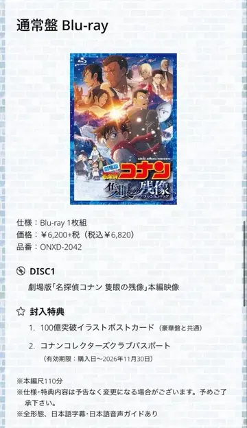 명탐정 코난  Blu-ray 일반ver