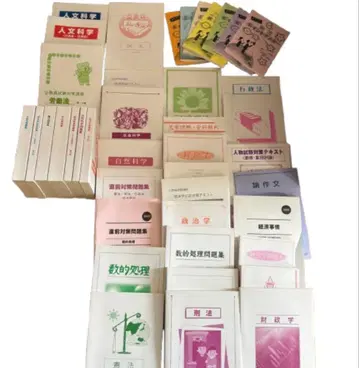 모두 새상품! 공무원 시험 참고서 세트