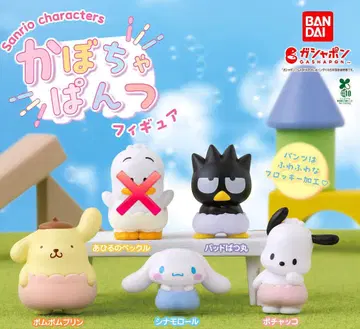 호박 바지 피규어 산리오 복수개 판매 낱개 판매 가능