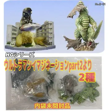 HG 시리즈 울트라맨 이매지네이션 Part2 중 2종