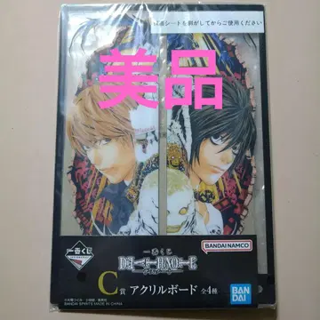 DEATH NOTE 데스노트 아크릴 보드
