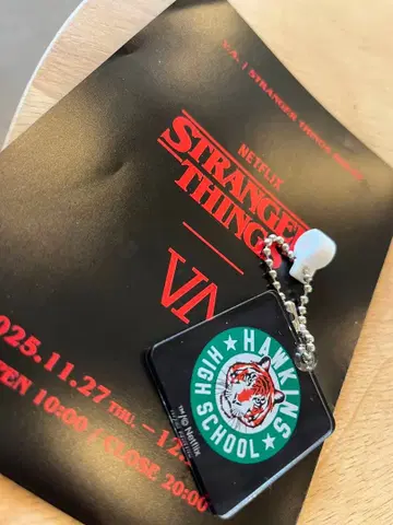 기묘한 이야기 stranger things 키링