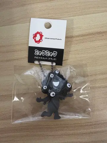 블랙 미야쿠미야쿠 PVC 키링 (블랙) B 타입