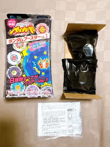 메탈 파이트 베이블레이드 스톰 페가시스 100RF 스타더스트 Ver.