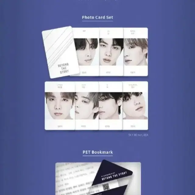 방탄소년단 비욘드더스토리(포카 포함) 미개봉