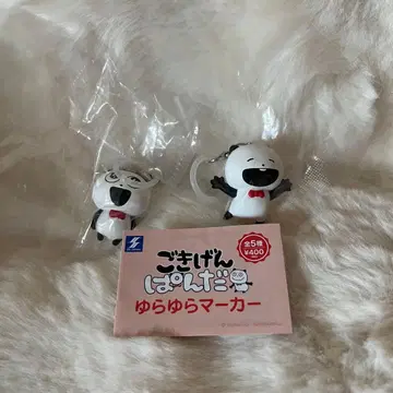 [미개봉 새상품] 니시무라 유우지 기분 좋은 판다 흔들흔들 마커 세트