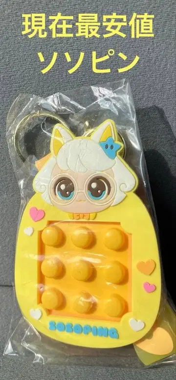 시크릿 캐치! 티니핑 톡톡 키링 소소핑