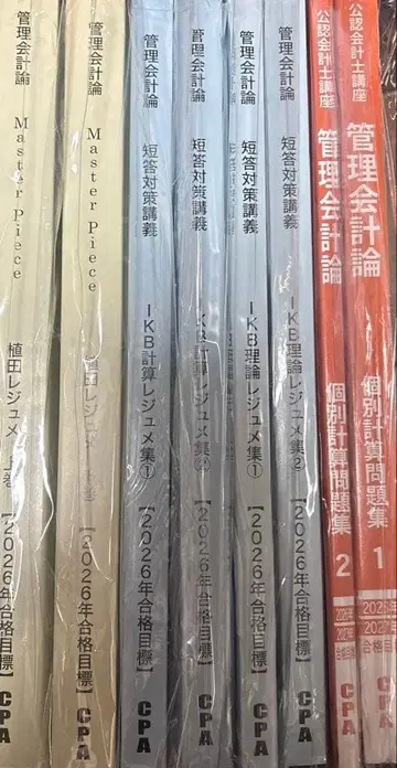 CPA 관리 텍스트 요약 문제집 최신 버전 2026