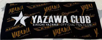 야자와 에이요시 페이스 타월 팬클럽