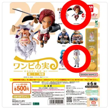 원피스 열매 제22해전 피규어 2종 세트 샹크스 페르