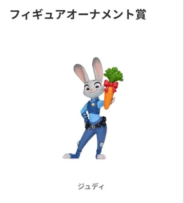 해피 복권 디즈니 오너먼트 복권 주디 & 닉