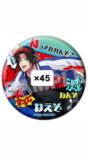 야마다 지로 캔뱃지 40