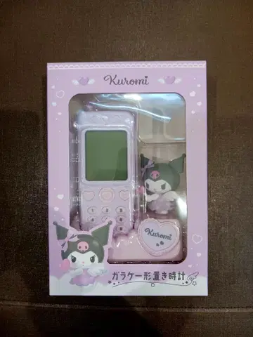 산리오 폴더폰형 탁상시계 쿠로미
