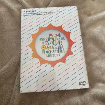 A! group 서쪽에서 A! 바람 불고 있습니다 LIVE 2022