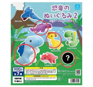 공룡 봉제 인형 가챠2 4종 세트