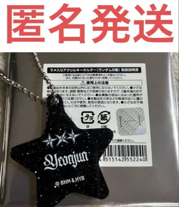 TXT 카페 아크릴 키링 영준