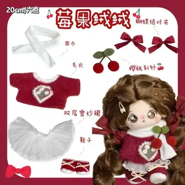 20cm 봉제 인형용 옷 갈아입기 활 옷 6세트