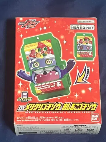 DX 메리밤 고치조 & 오시루코 고치조