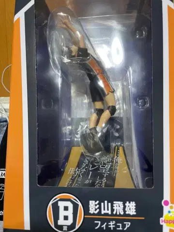 [새상품] 하이큐!! happy 복권 B상 카게야마 토비오 피규어