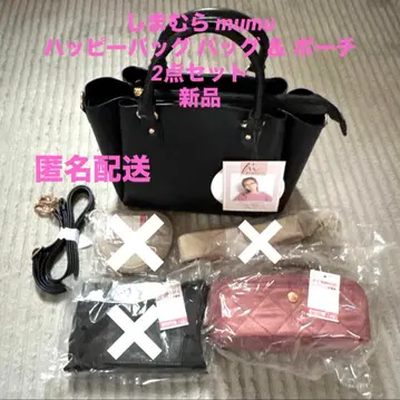 시마무라 mumu 해피백 백 & 파우치 2세트 새상품