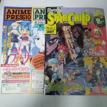 STAR CHILD Vol.15 ANIME PRESS 58 63