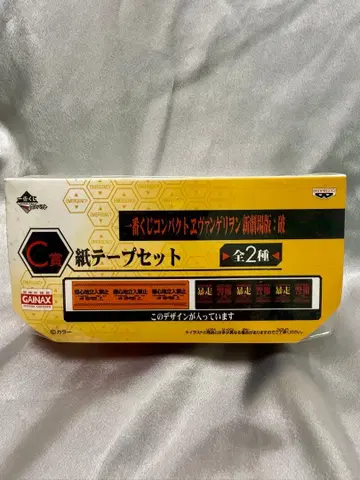 [ 제일복권 ] 에반게리온 폭주 폭심지 출입금지 테이프