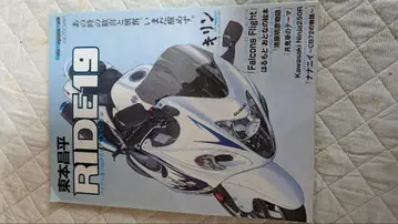 RIDE 19 바이크 잡지