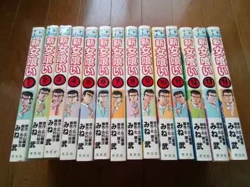 신 여자 먹이 14권 중고품 히로야마 요시케 미네 타케 요후분샤