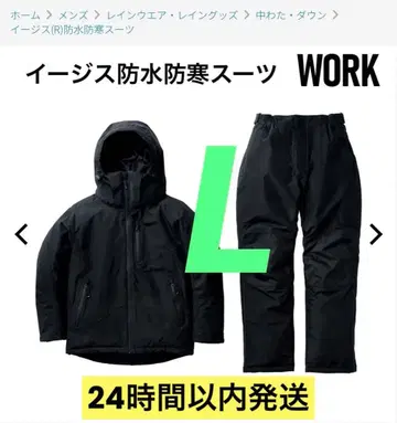 AEGIS 방수 방한 수트 이지스