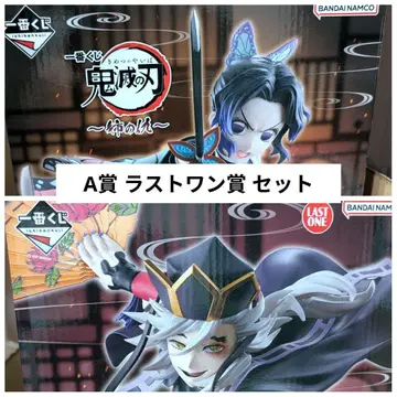 제일복권 귀멸의 칼날 언니의 원수 A상 라스트원상 세트