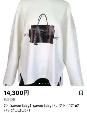 [ 새상품 ] 세븐 페어리 셀렉 백 로고 롱 T셔츠 인기