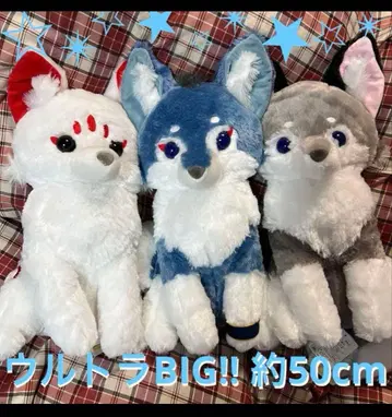 아마테라스의 늑대 울트라 BIG 봉제 인형