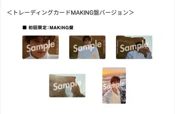 이와타 타카노리 SPACE COWBOY MAKING반 5종 세트