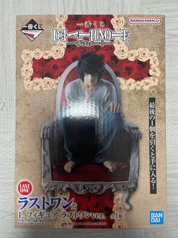 제일복권 DEATH NOTE 라스트 원상 L 피규어 라스트 원ver.