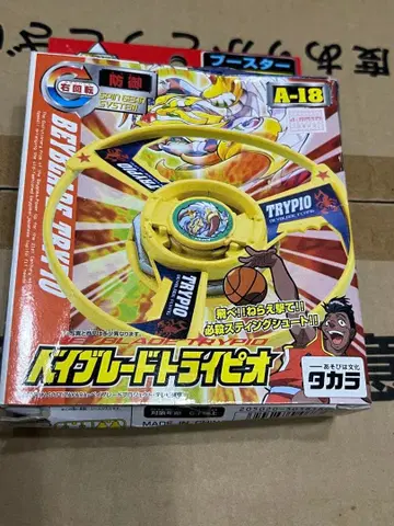 폭전슛 베이블레이드 새상품 미조립 트라이피오 당시 물품