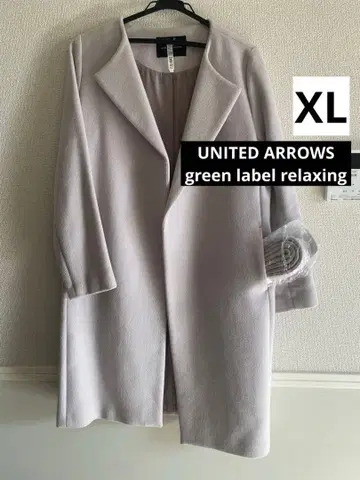 UNITED ARROWS 롱 코트 클리닝 완료