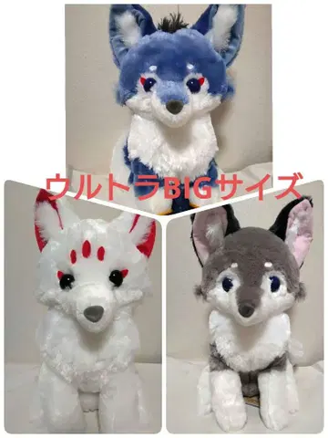 아마테라스의 늑대 울트라 빅 봉제 인형 3개