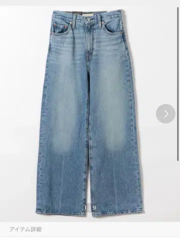 LEVI'S 리바이스 리브케이지 와이드 레그 청바지 25