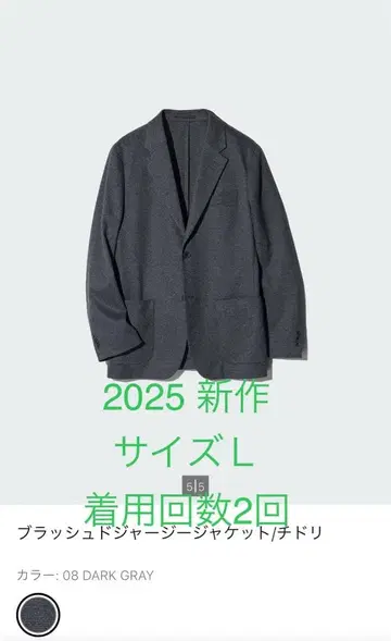 유니클로 브러쉬드 저지 자켓 2025 신상 uniqlo